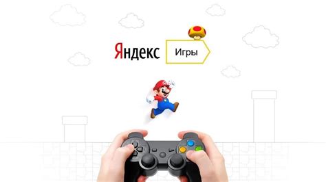 Яндекс Игры — Игры онлайн бесплатно и без установки на .